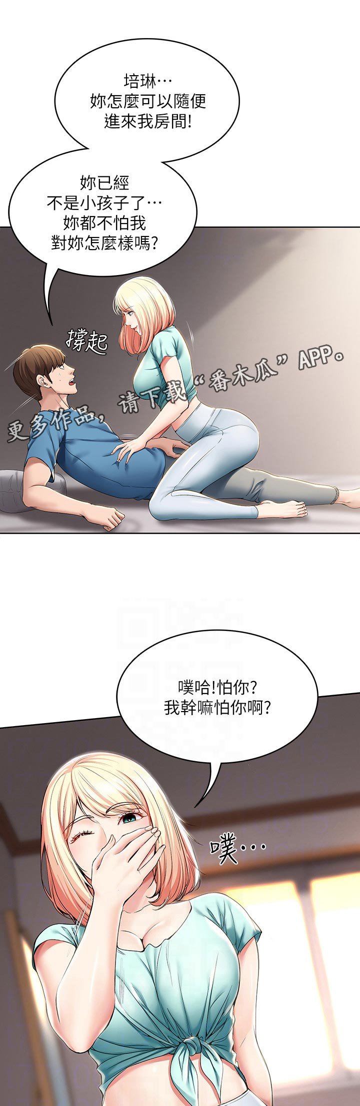 第44章：出来吃饭