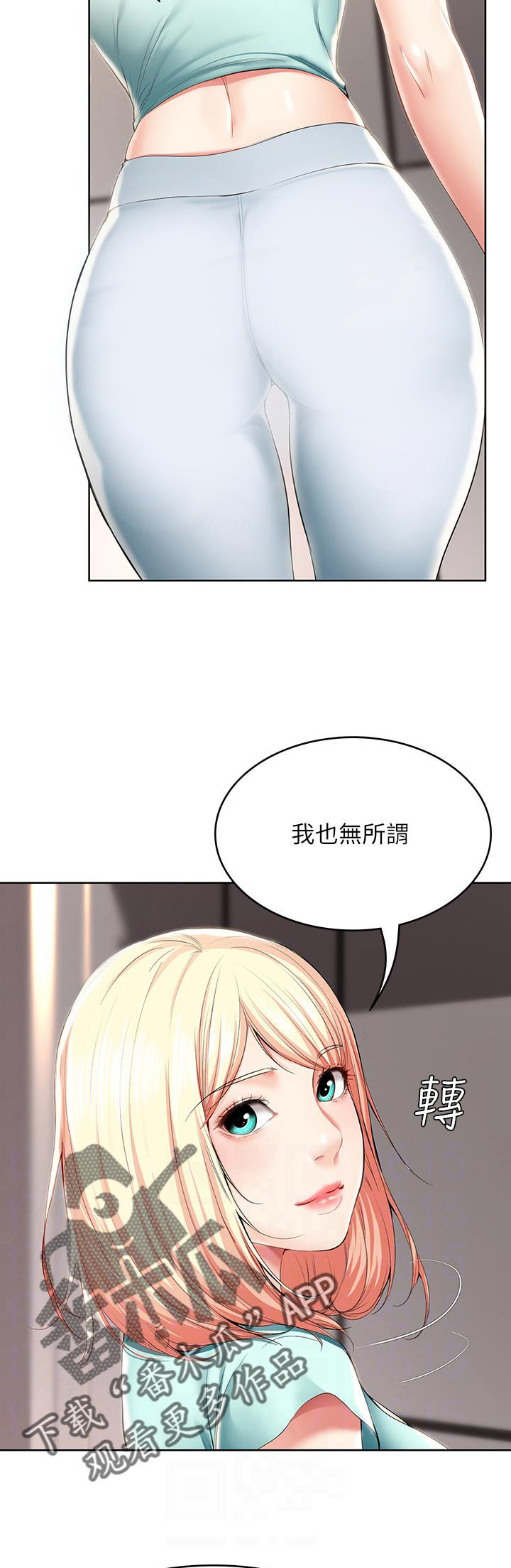 第44章：出来吃饭