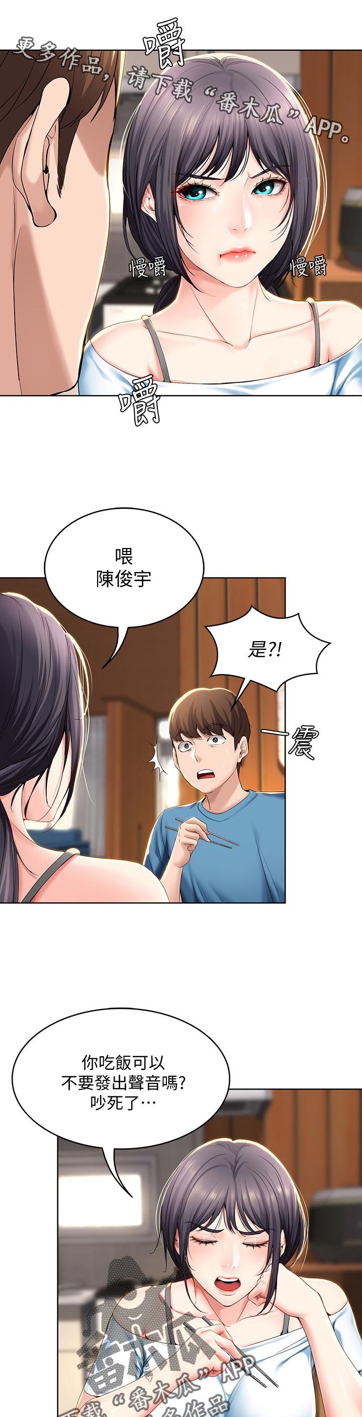 第45章：让开