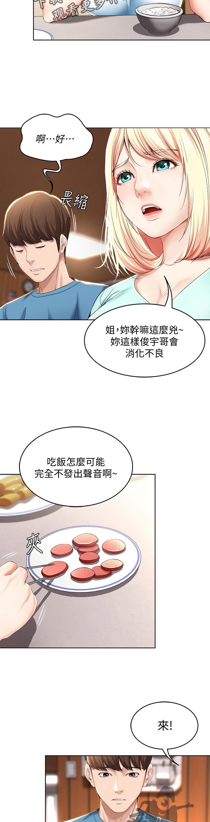 第45章：让开