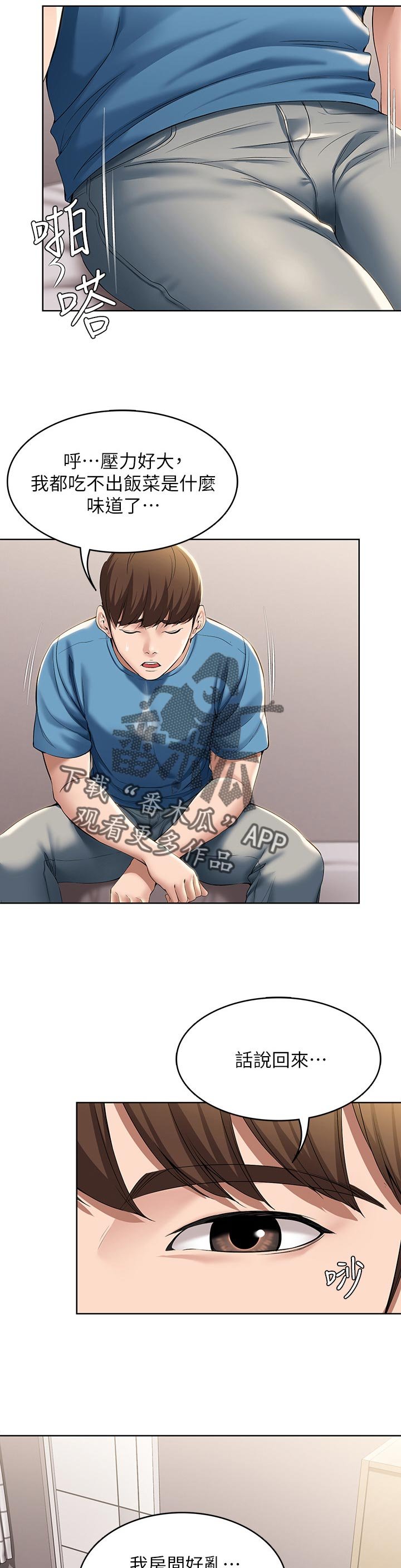 第45章：让开