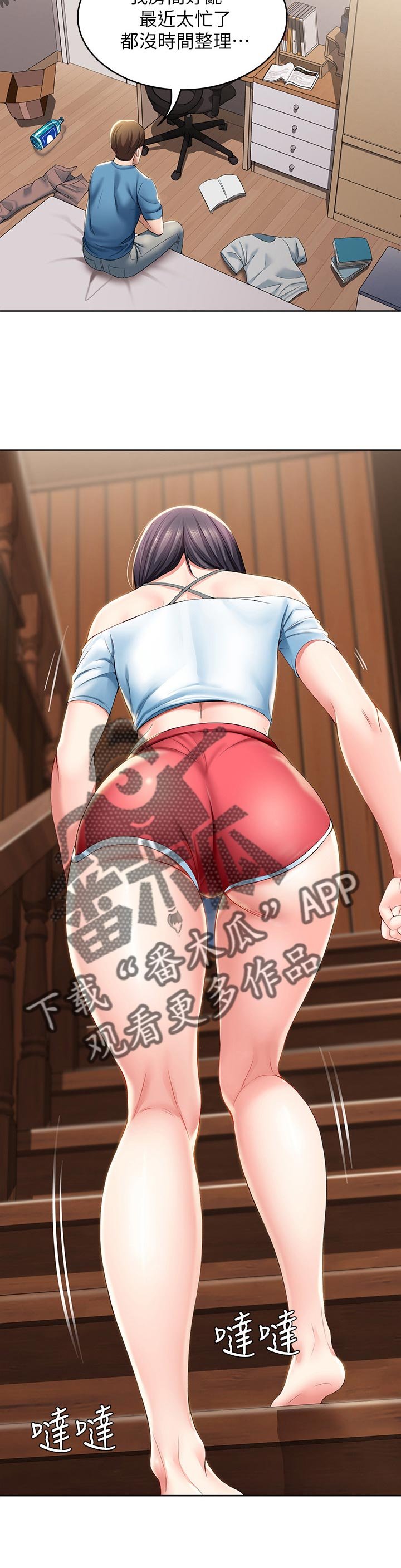 第45章：让开