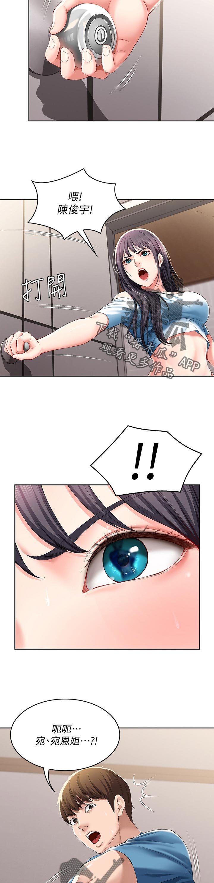 第45章：让开