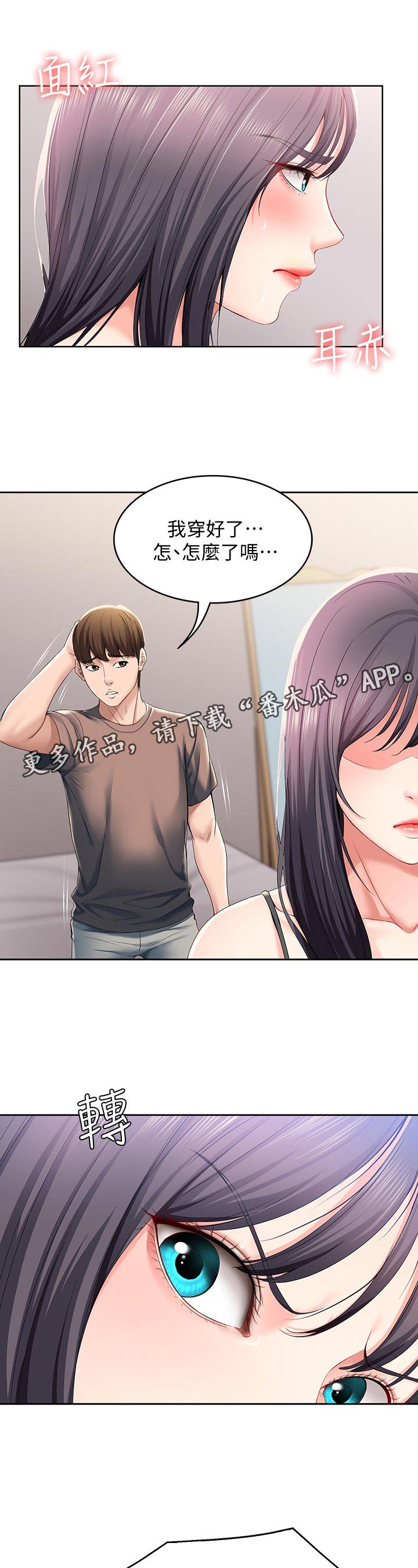 第45章：让开