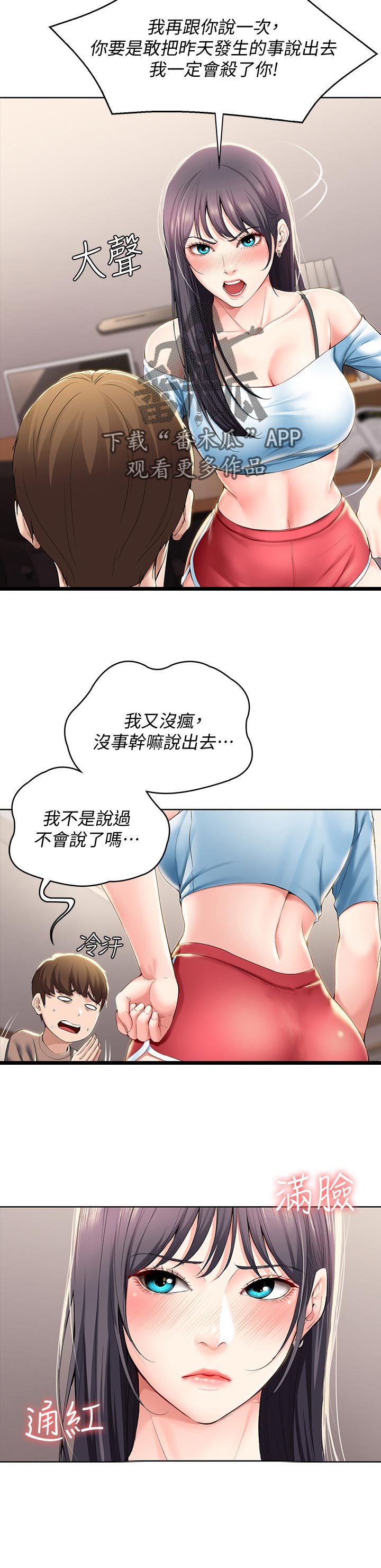 第45章：让开