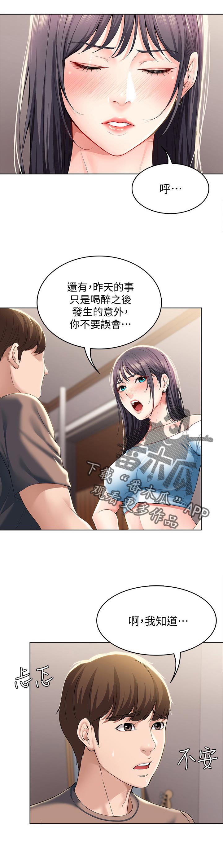 第45章：让开