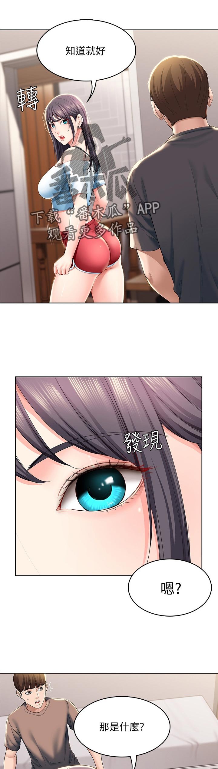 第46章：避难