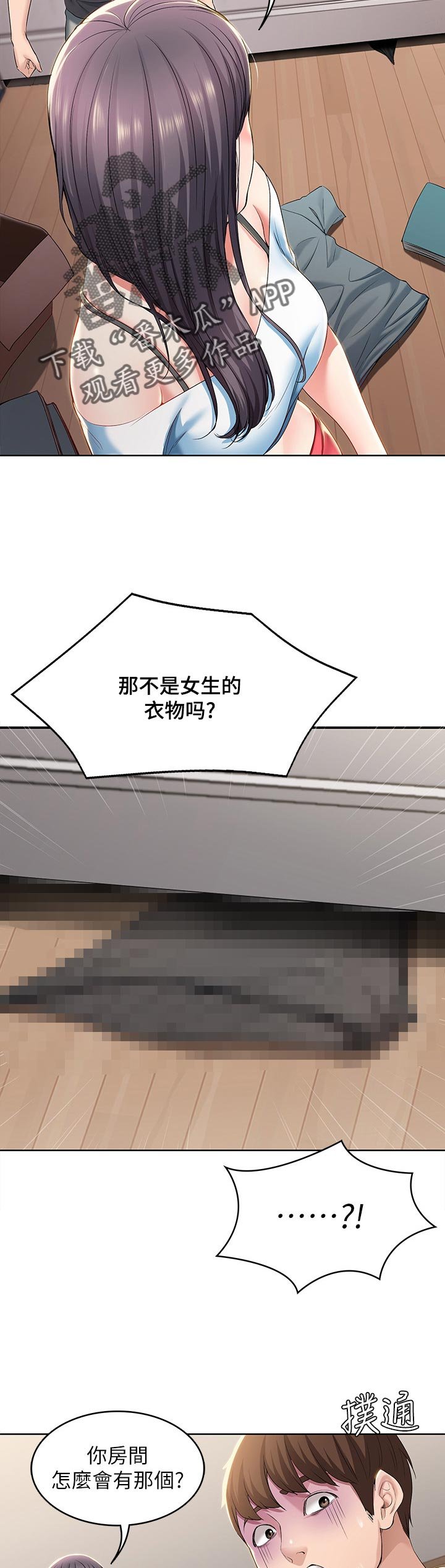 第46章：避难