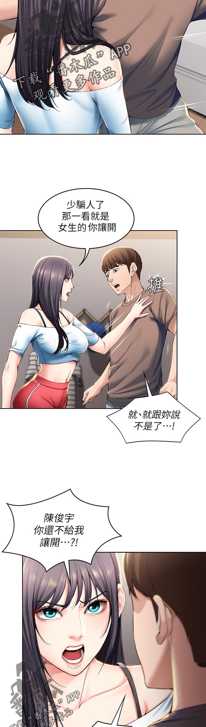 第46章：避难