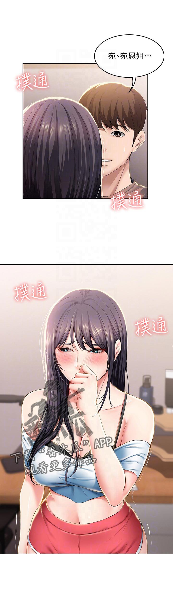 第46章：避难