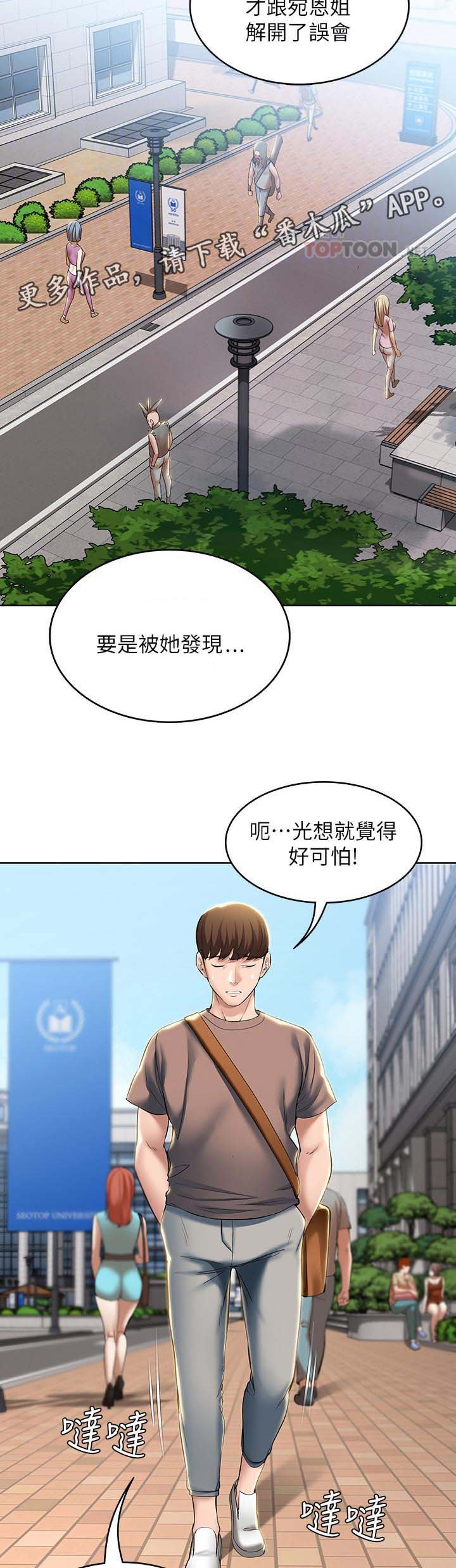 第46章：避难