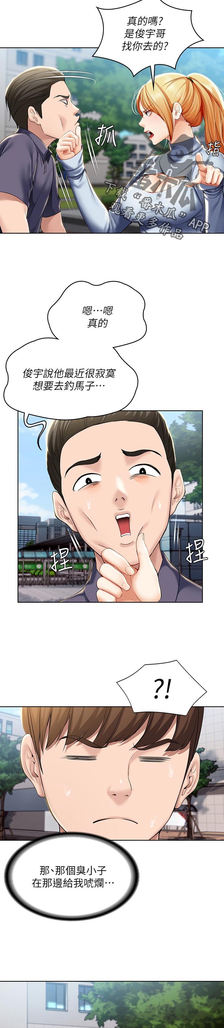 第47章：跟我来