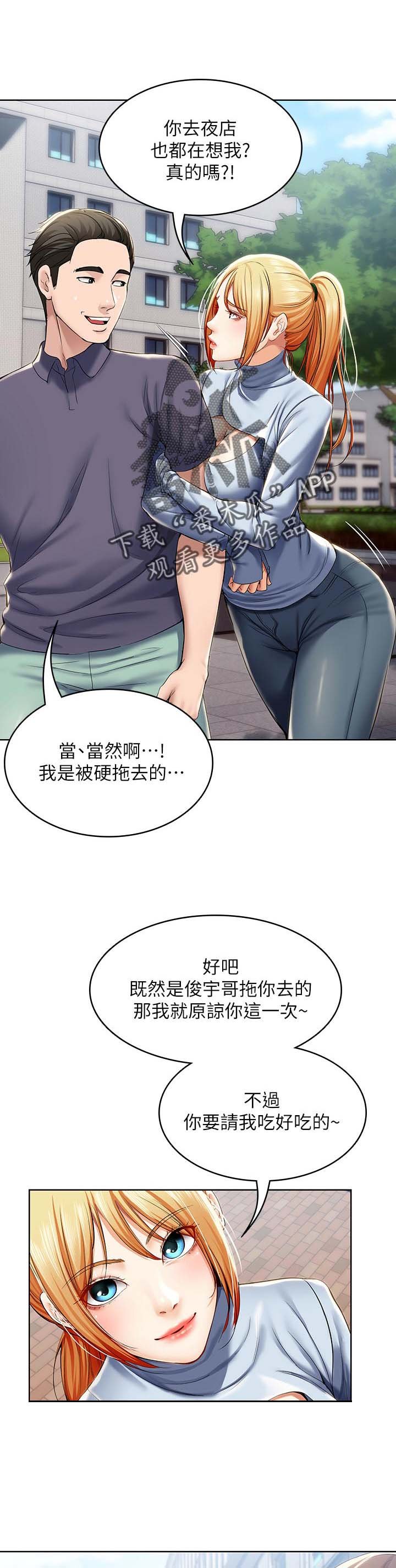 第47章：跟我来