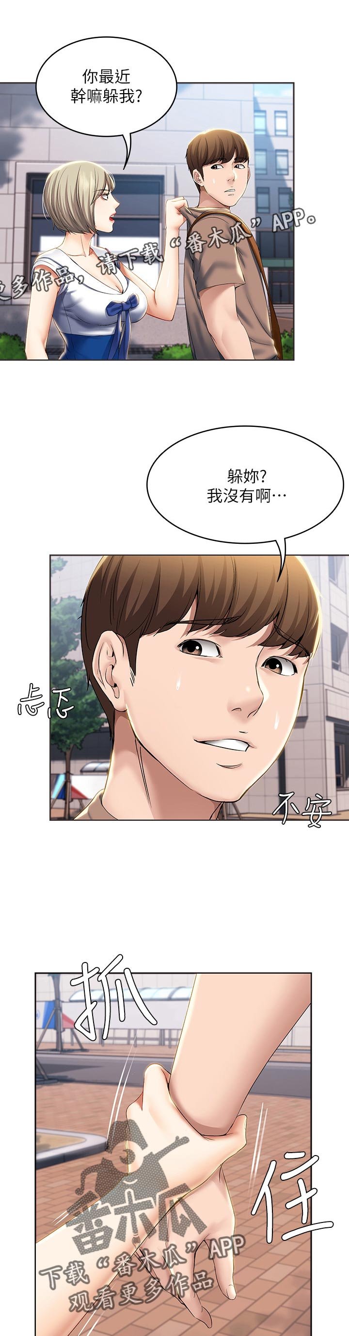 第47章：跟我来