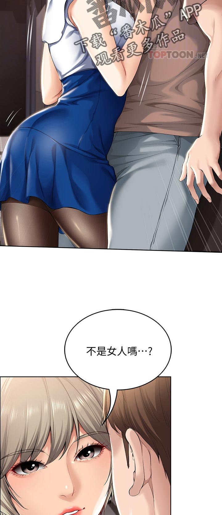 第48章：不用担心