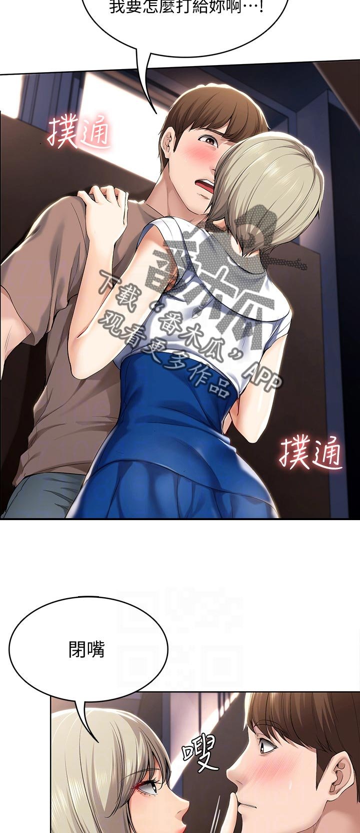 第48章：不用担心
