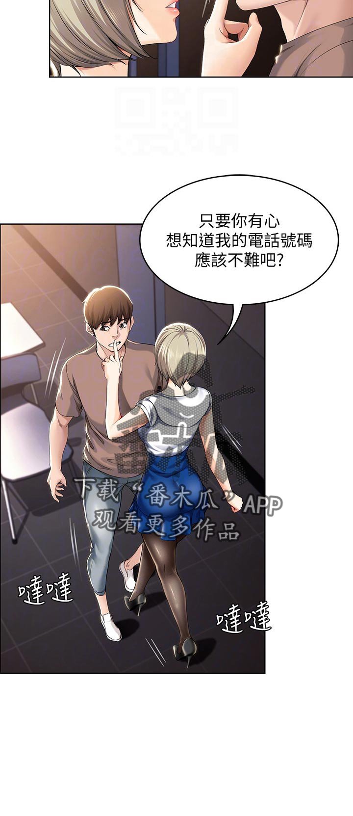 第48章：不用担心