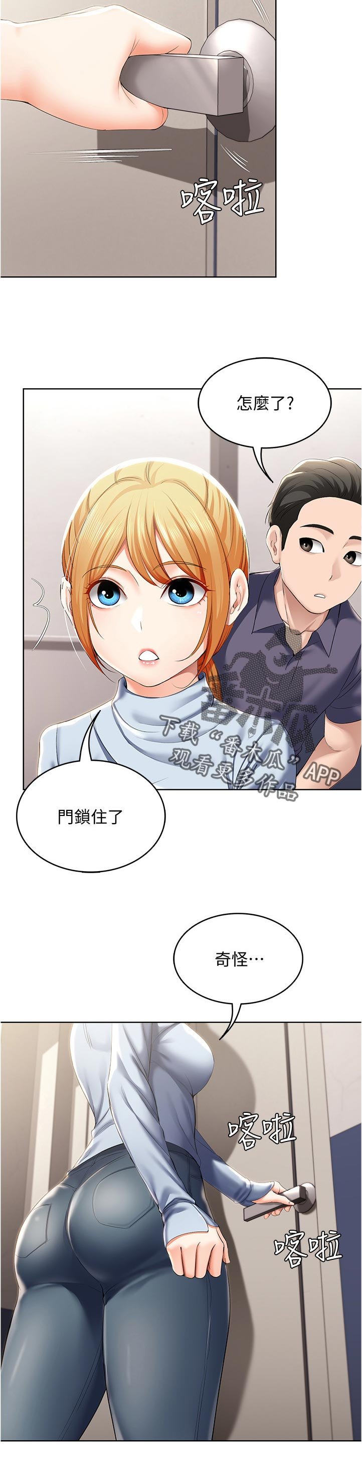 第49章：拿钥匙