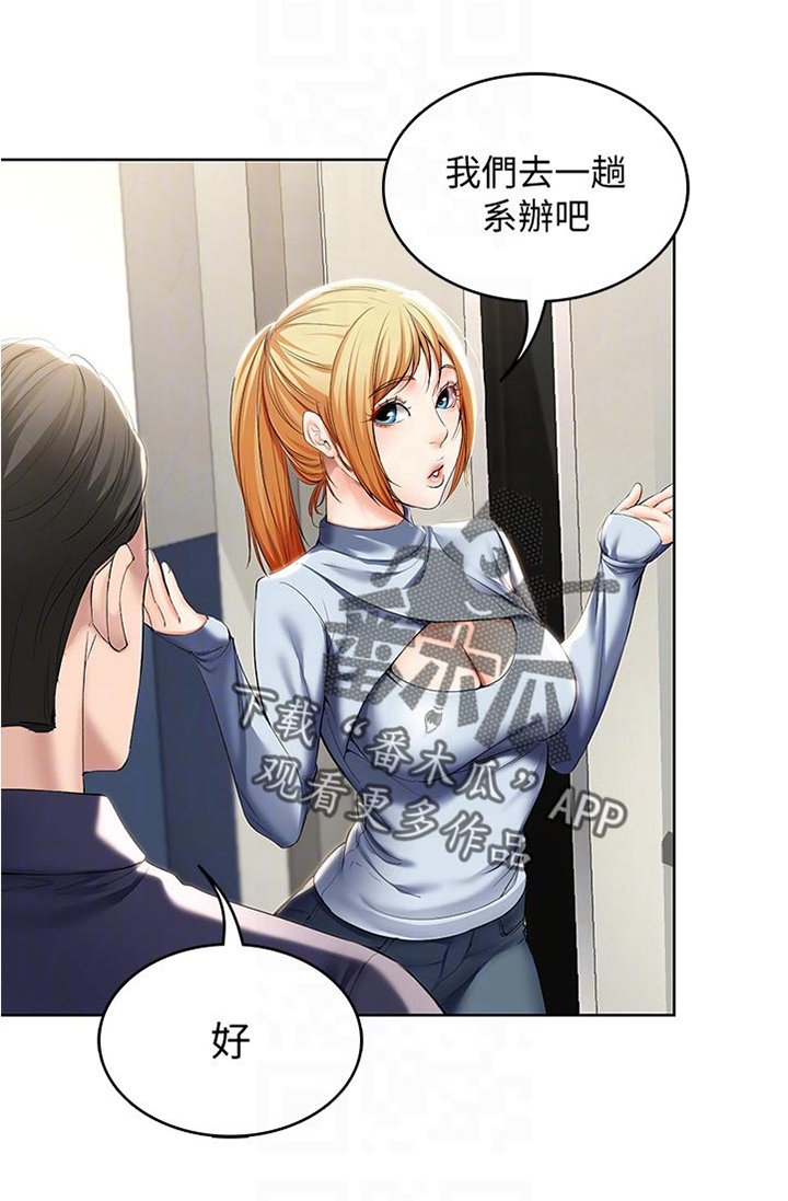 第49章：拿钥匙