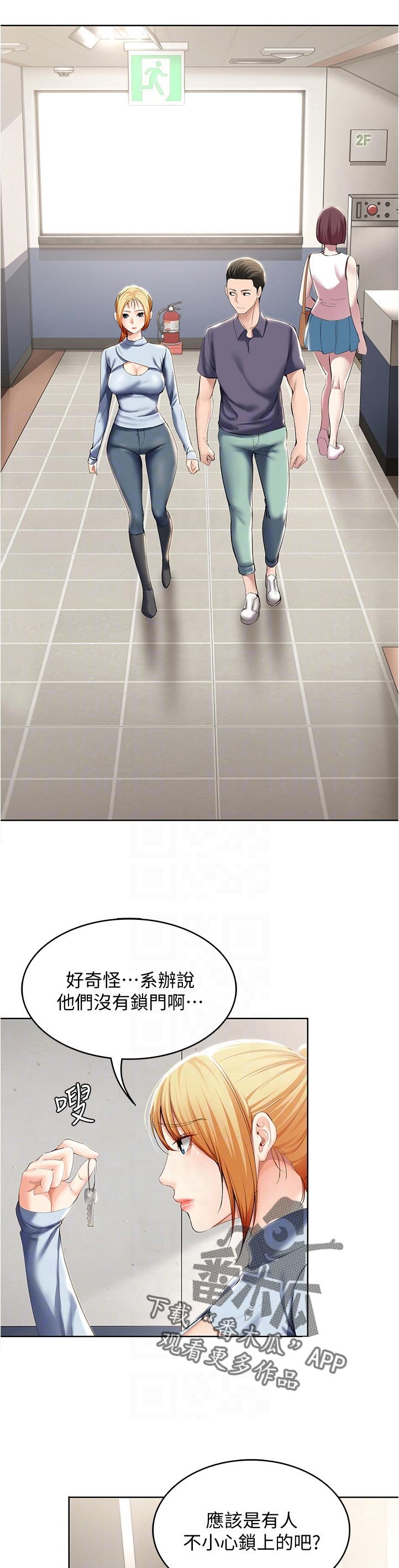 第49章：拿钥匙