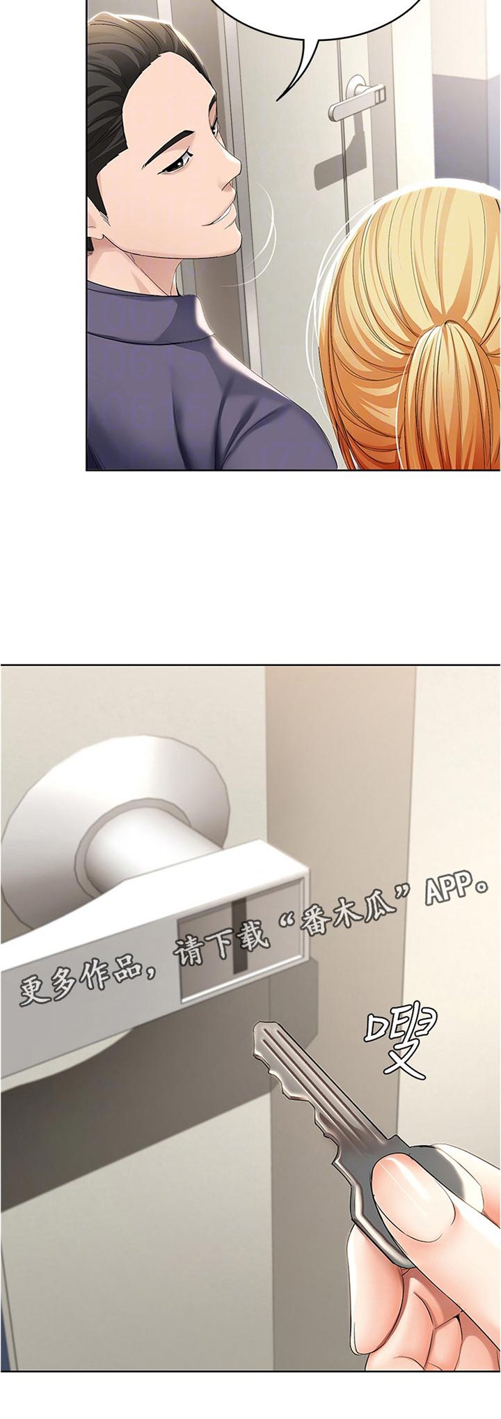 第49章：拿钥匙