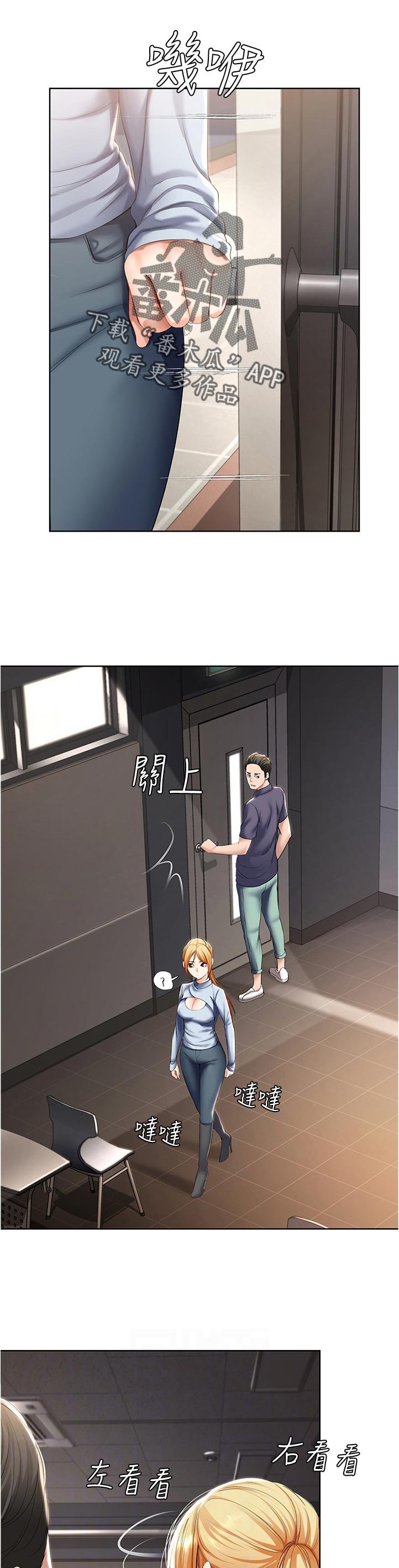 第49章：拿钥匙