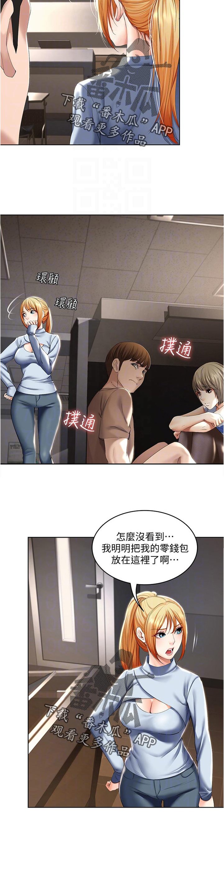 第49章：拿钥匙