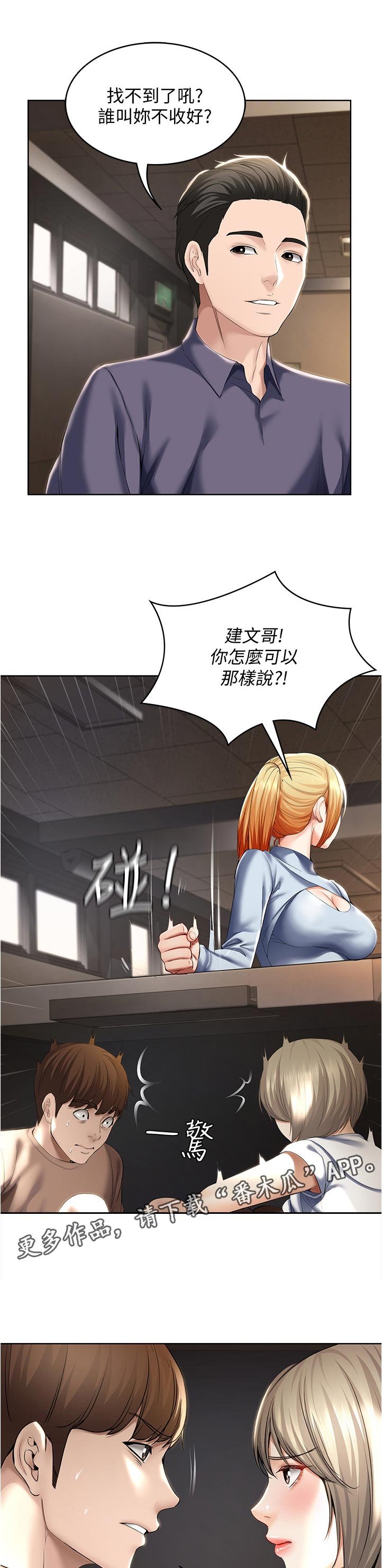 第49章：拿钥匙