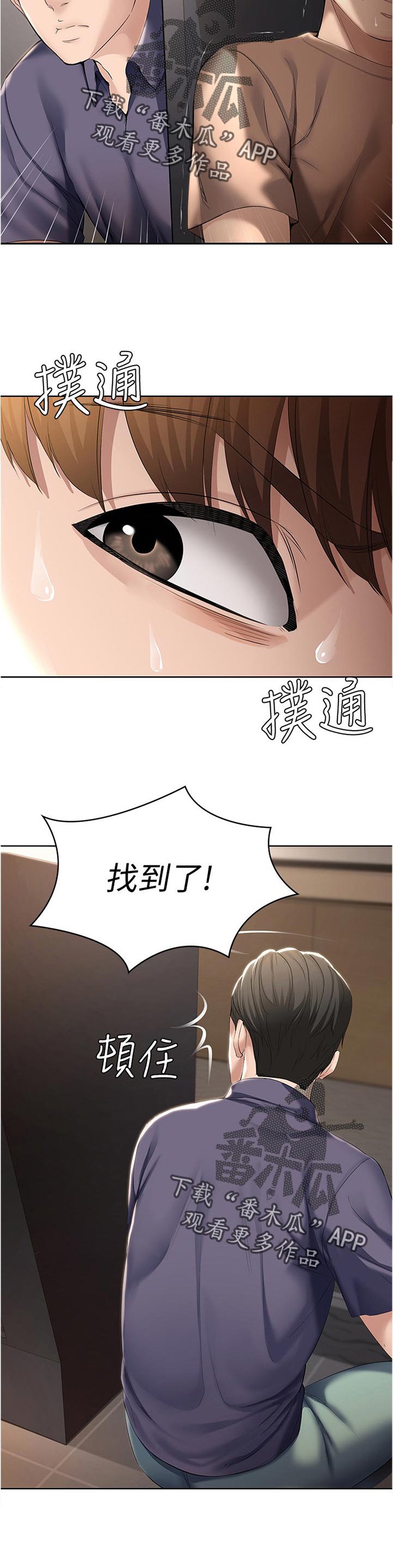 第49章：拿钥匙