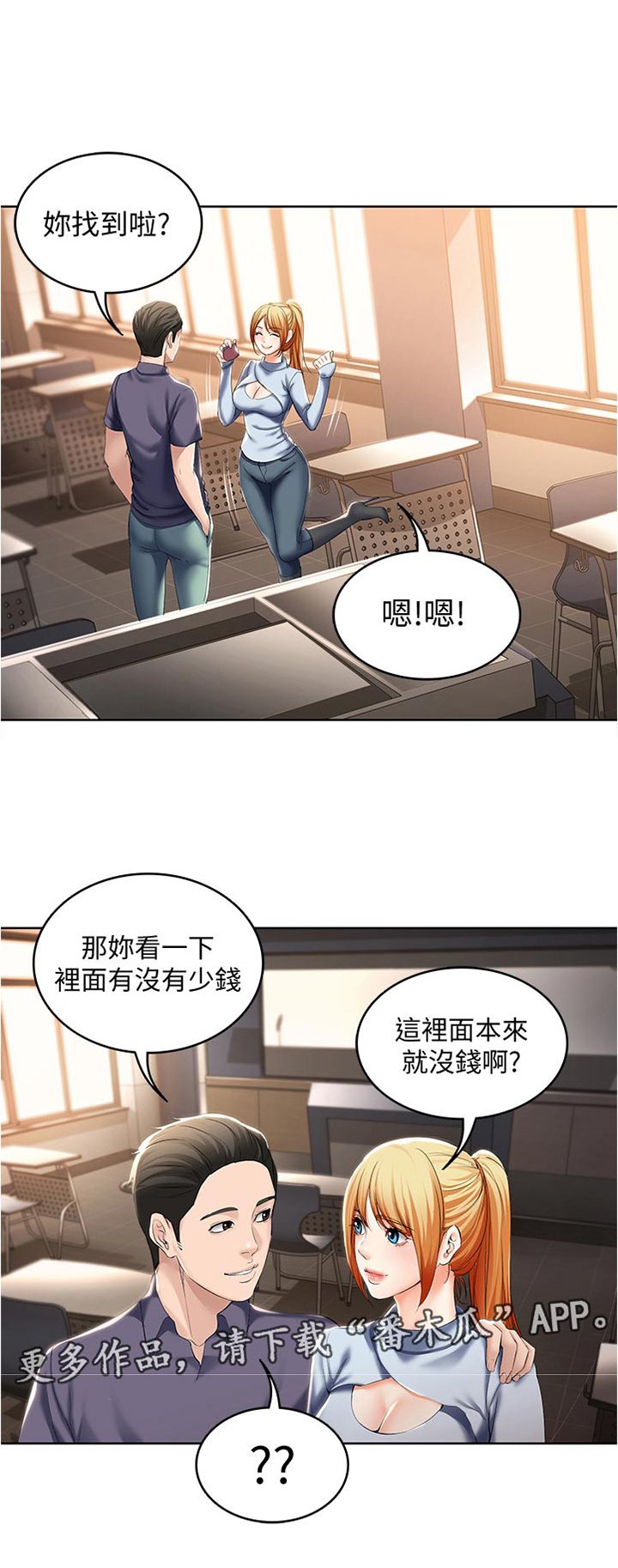第49章：拿钥匙