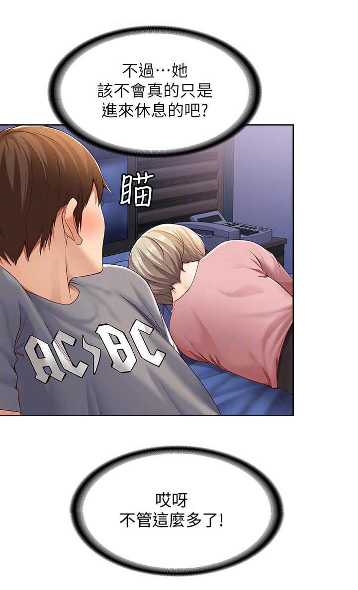 第5章：翻脸不认人