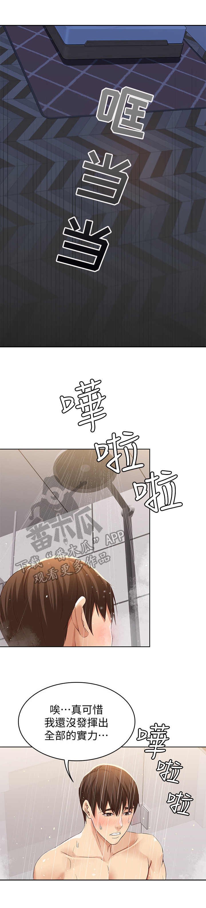 第5章：翻脸不认人