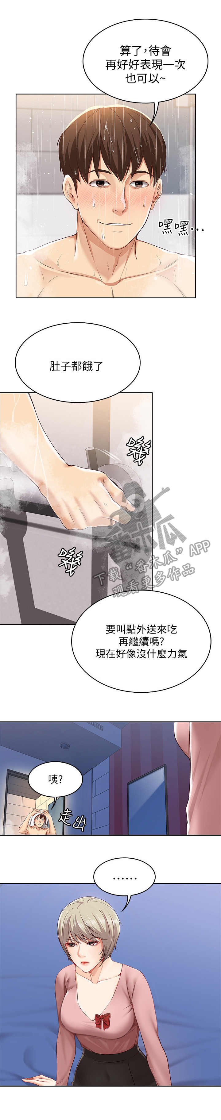 第5章：翻脸不认人