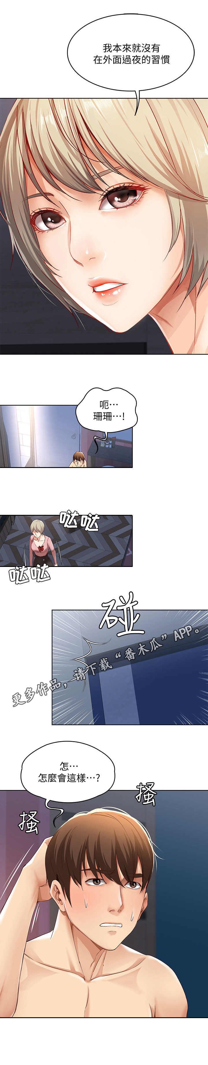 第5章：翻脸不认人