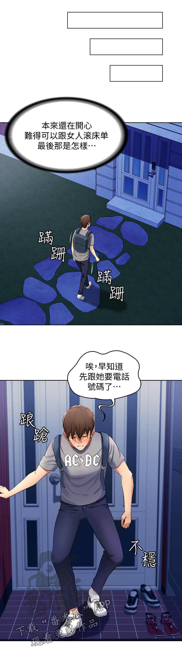第5章：翻脸不认人