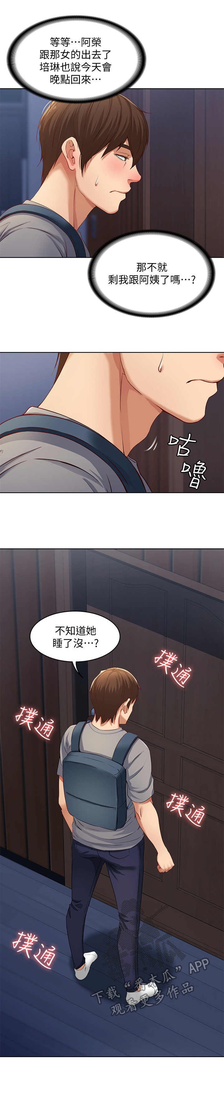 第5章：翻脸不认人