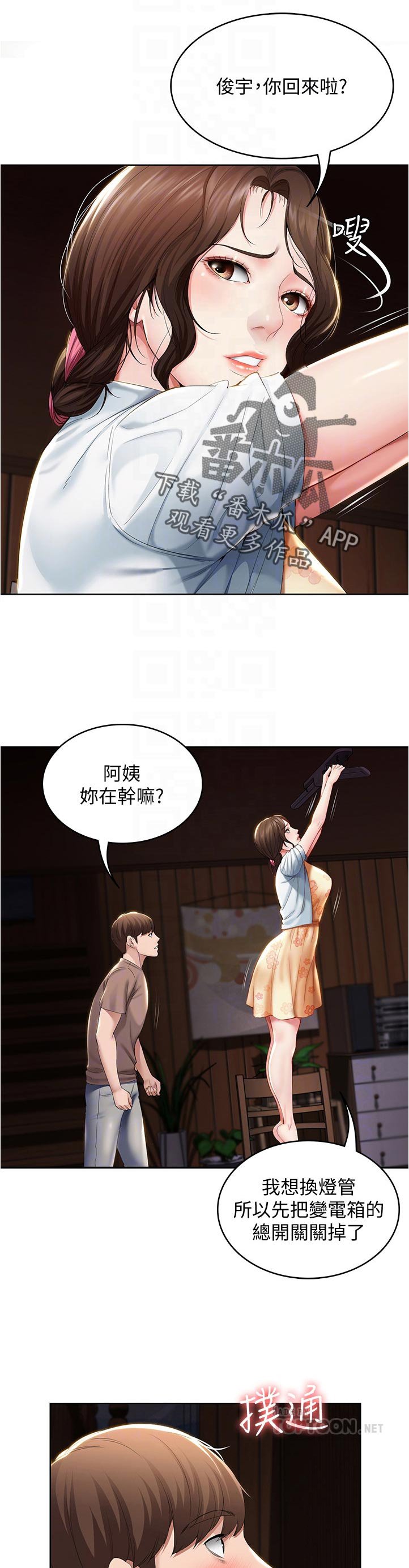 第50章：换灯泡