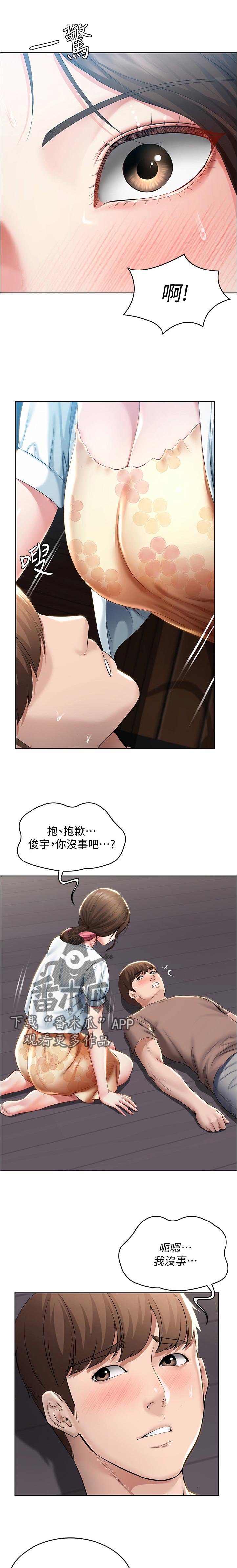 第51章：你们俩在干嘛