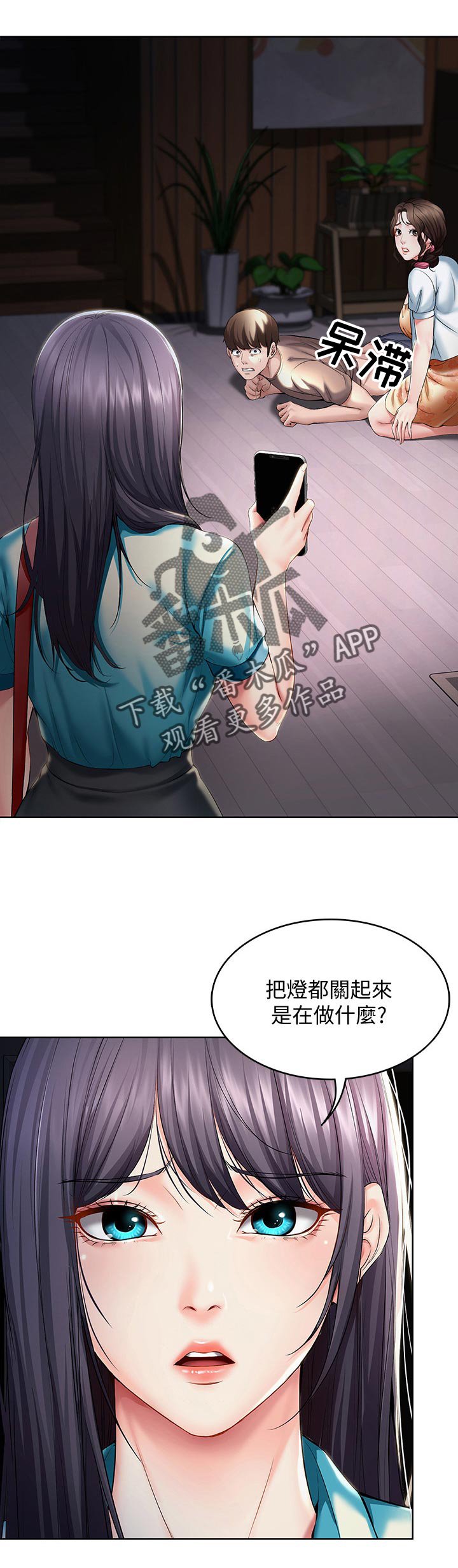 第52章：担心我