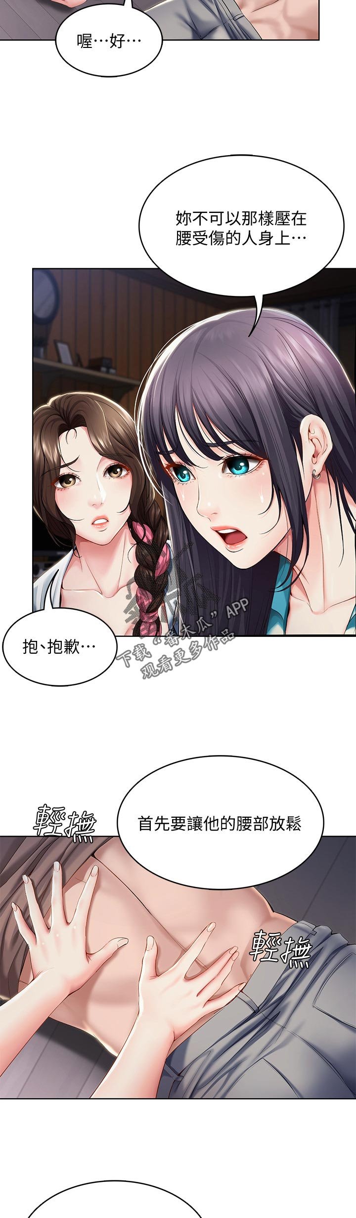 第52章：担心我