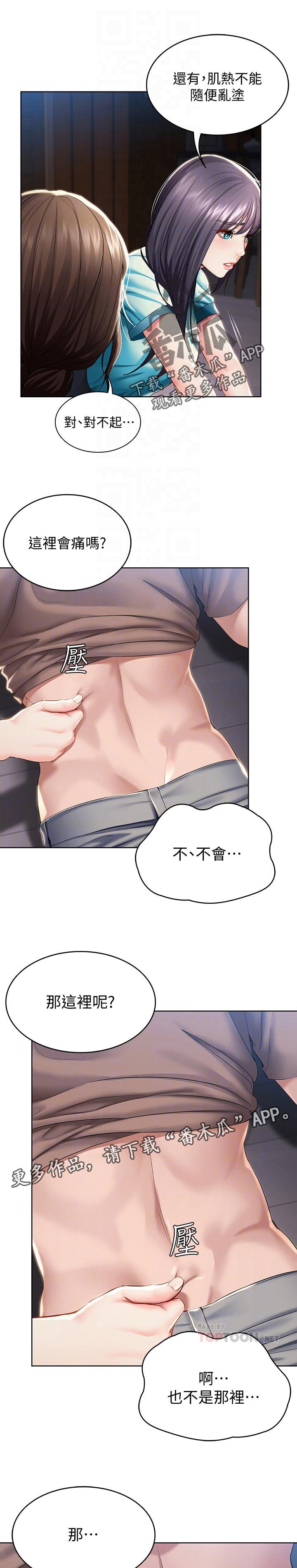 第52章：担心我