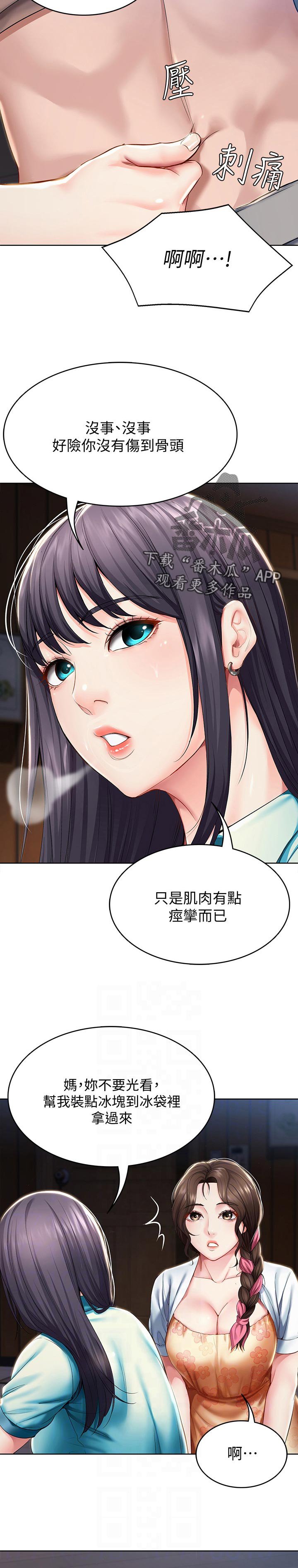 第52章：担心我
