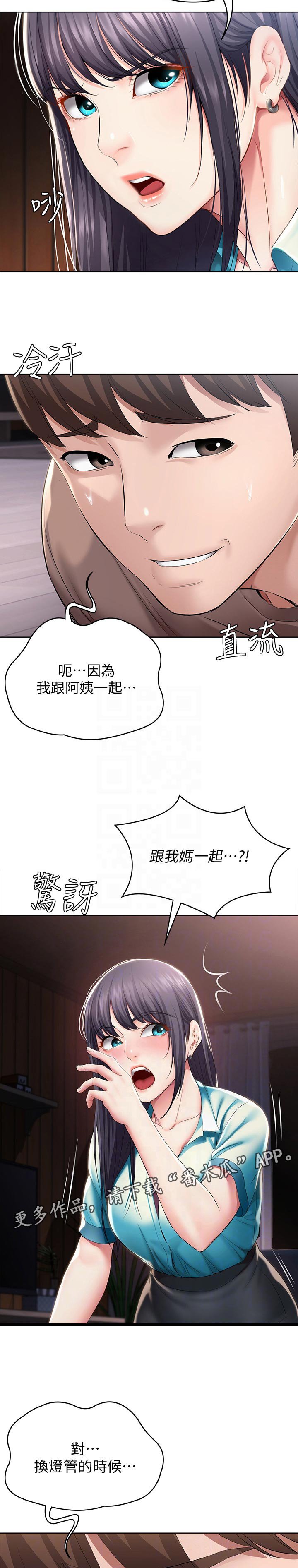 第52章：担心我