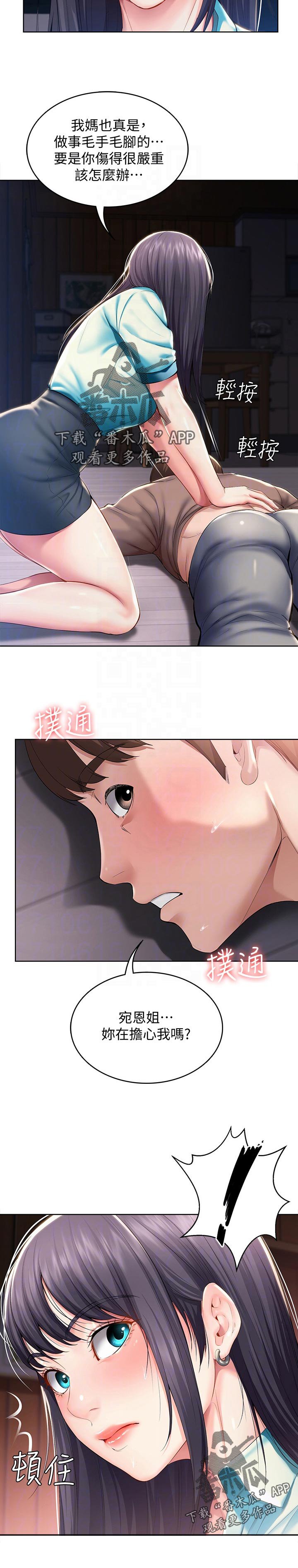第52章：担心我