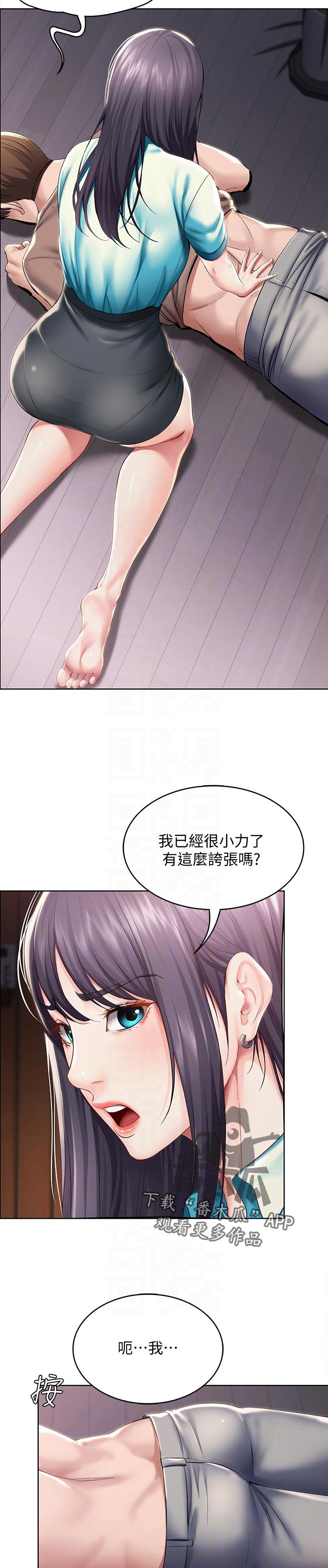 第53章：转过去