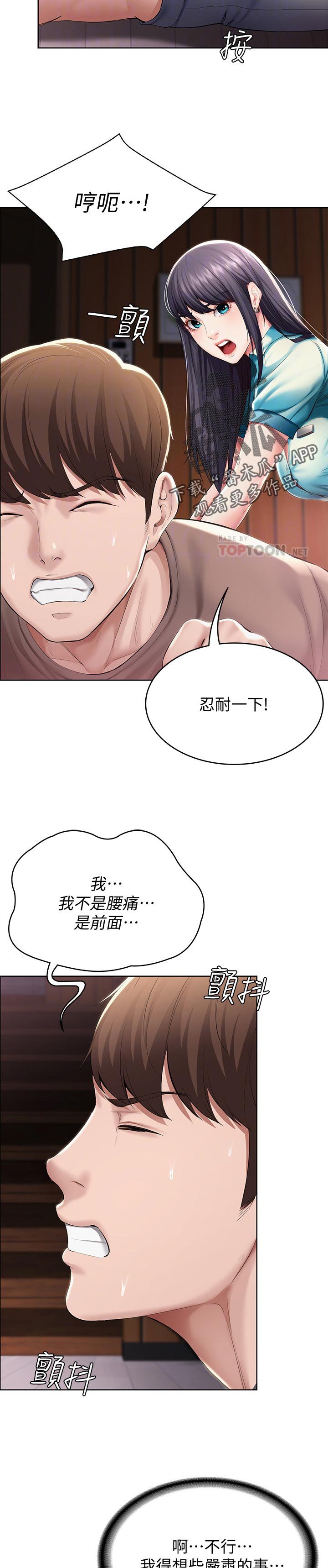 第53章：转过去