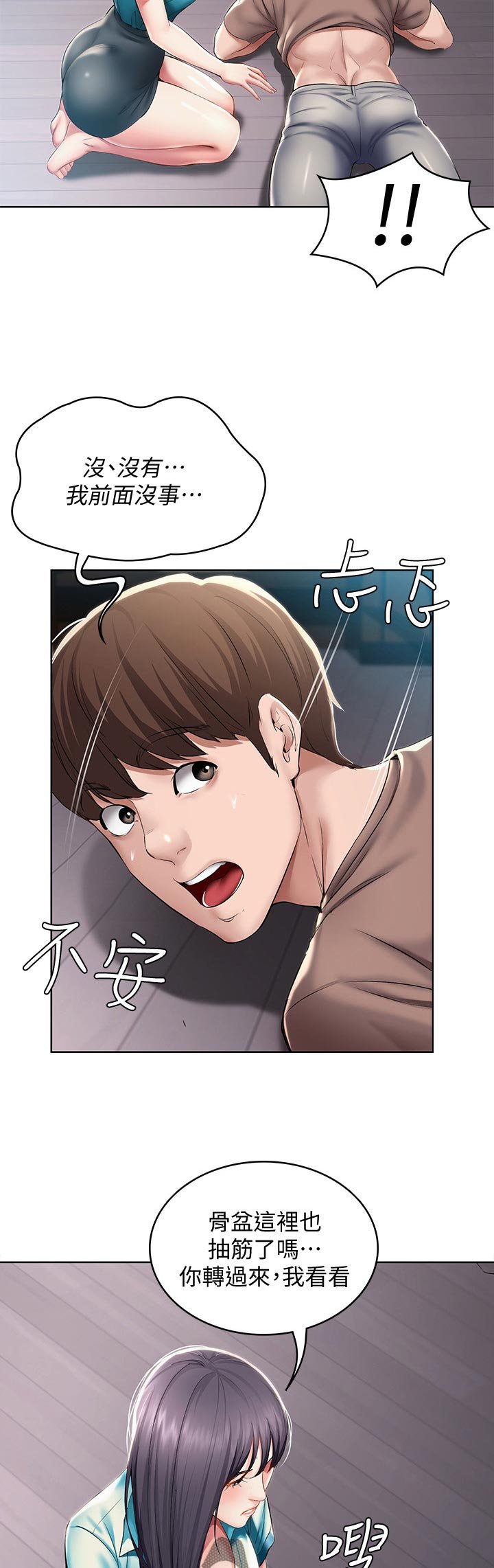 第53章：转过去