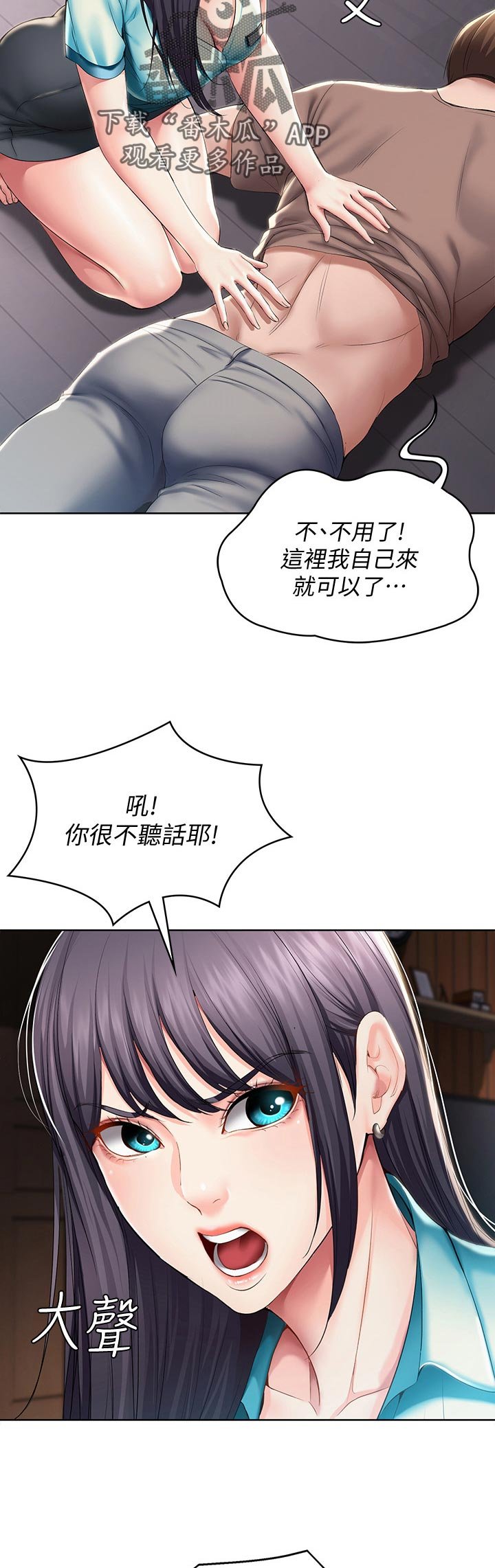 第53章：转过去