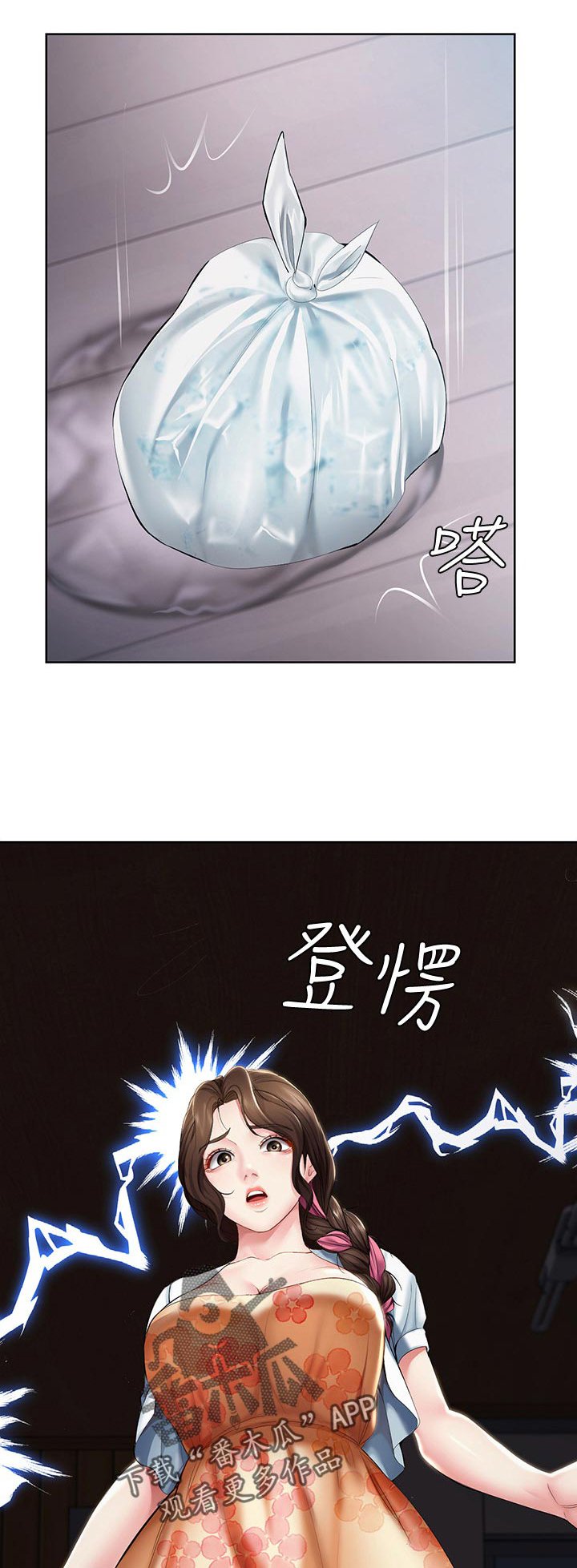 第53章：转过去