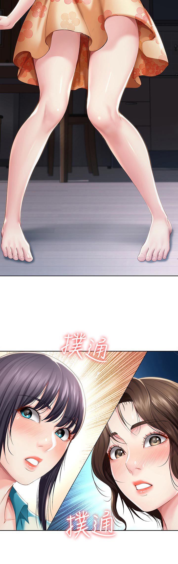 第53章：转过去